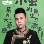 園丹丹爱你呦