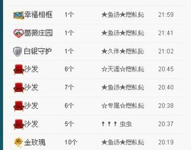 惯宝🍀晚8-11主播照片