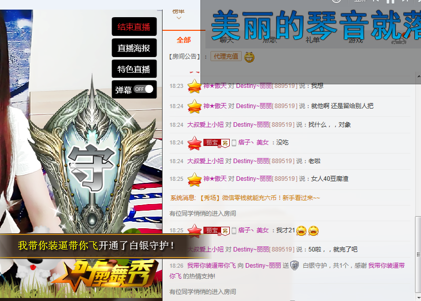 御衡〆小老娘们儿主播照片