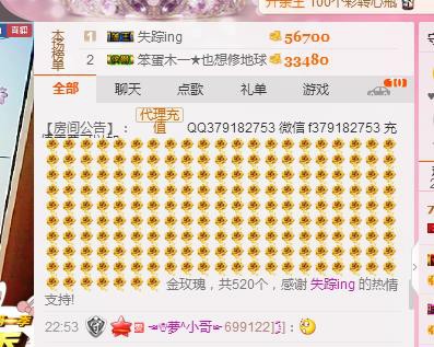 .....??的主播照片