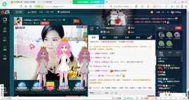 专属💘丫头主播照片