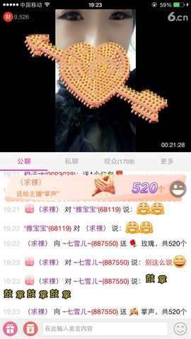 ~七雪儿~主播照片