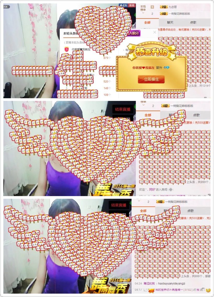 笑笑，妞的主播照片