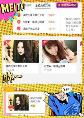 小漠依主播照片