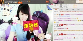 ヴ丽☆﹌主播照片