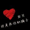 棒棒糖甜到优伤