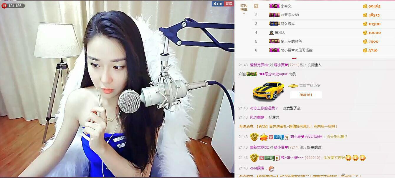 7978萌小夏❤️的图片