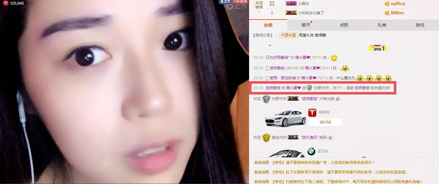 7978萌小夏❤️的图片