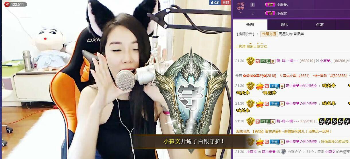 7978萌小夏❤️的图片