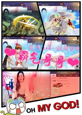 ◥▇摇滚☀女皇▇◤主播照片