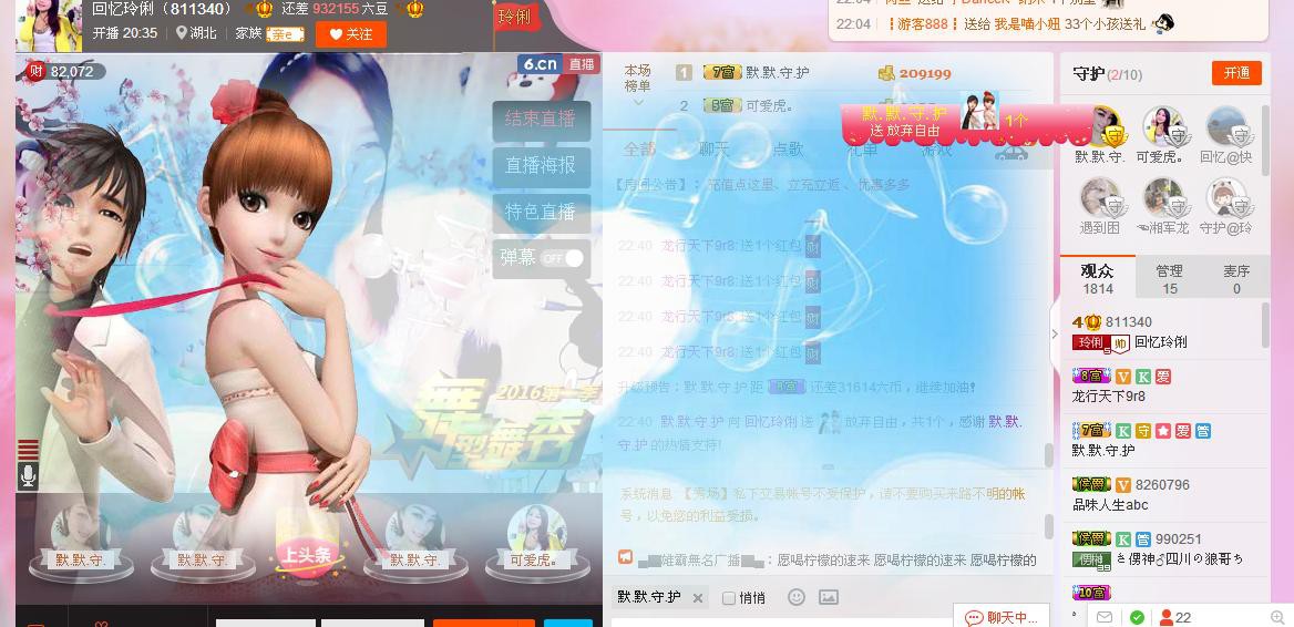 昵称被和谐5033主播照片