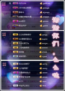 幽校长暂停主播照片
