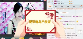 @洛洛✨主播照片