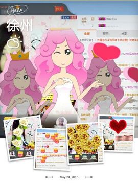 ღ佳儿ღ主播照片