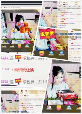 ♑✰゛铃铛小姐姐主播照片