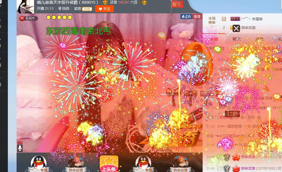 你们都是猪啊的主播照片