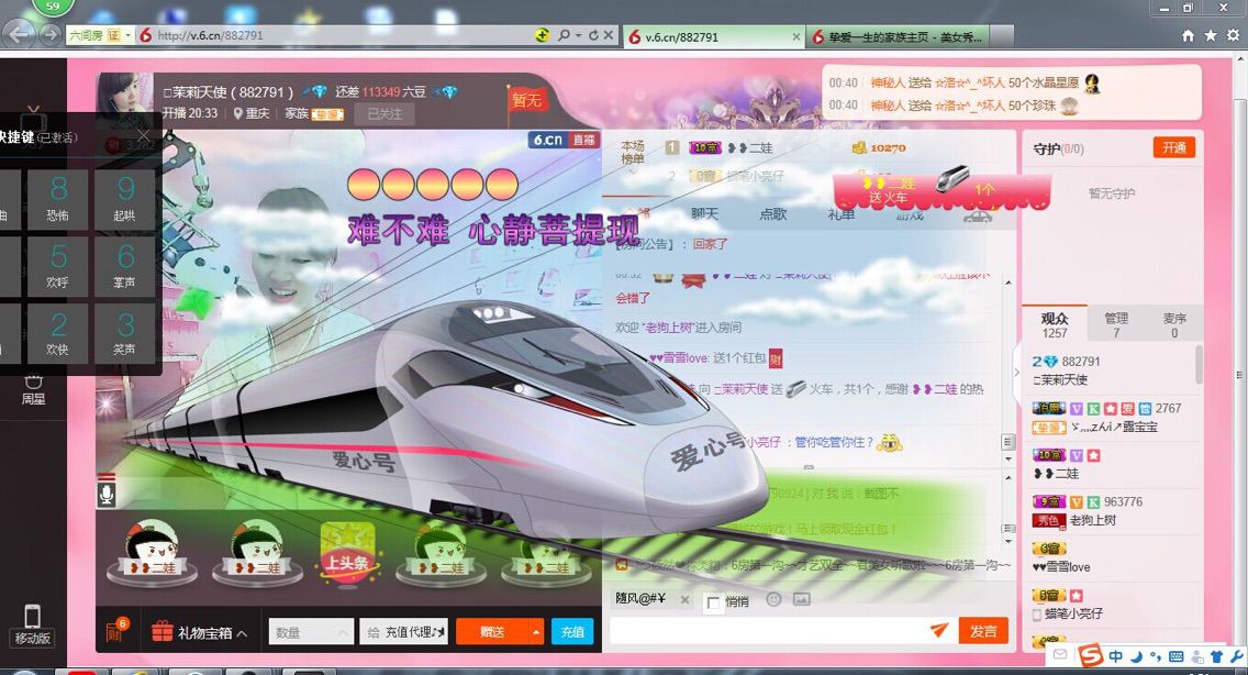 如歌零开始、静待回归主播照片