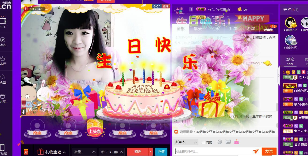 ♪♪★蕾蕾✿的图片
