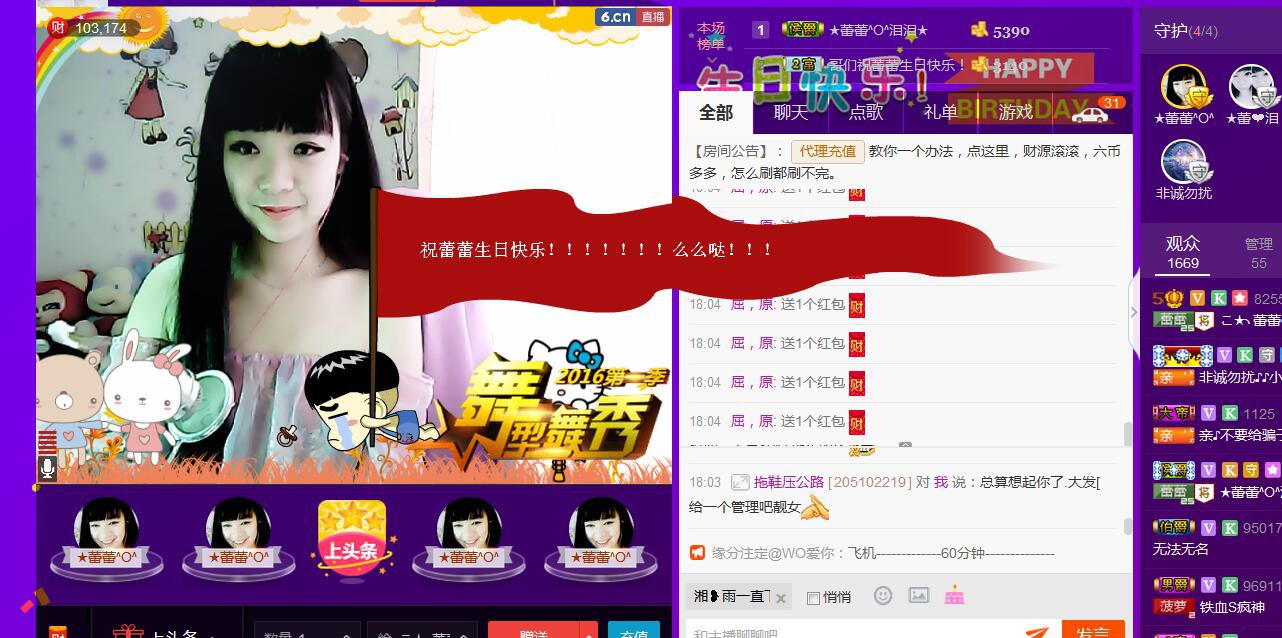 ♪♪★蕾蕾✿的图片