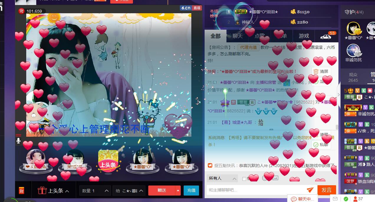 ♪♪★蕾蕾✿的图片