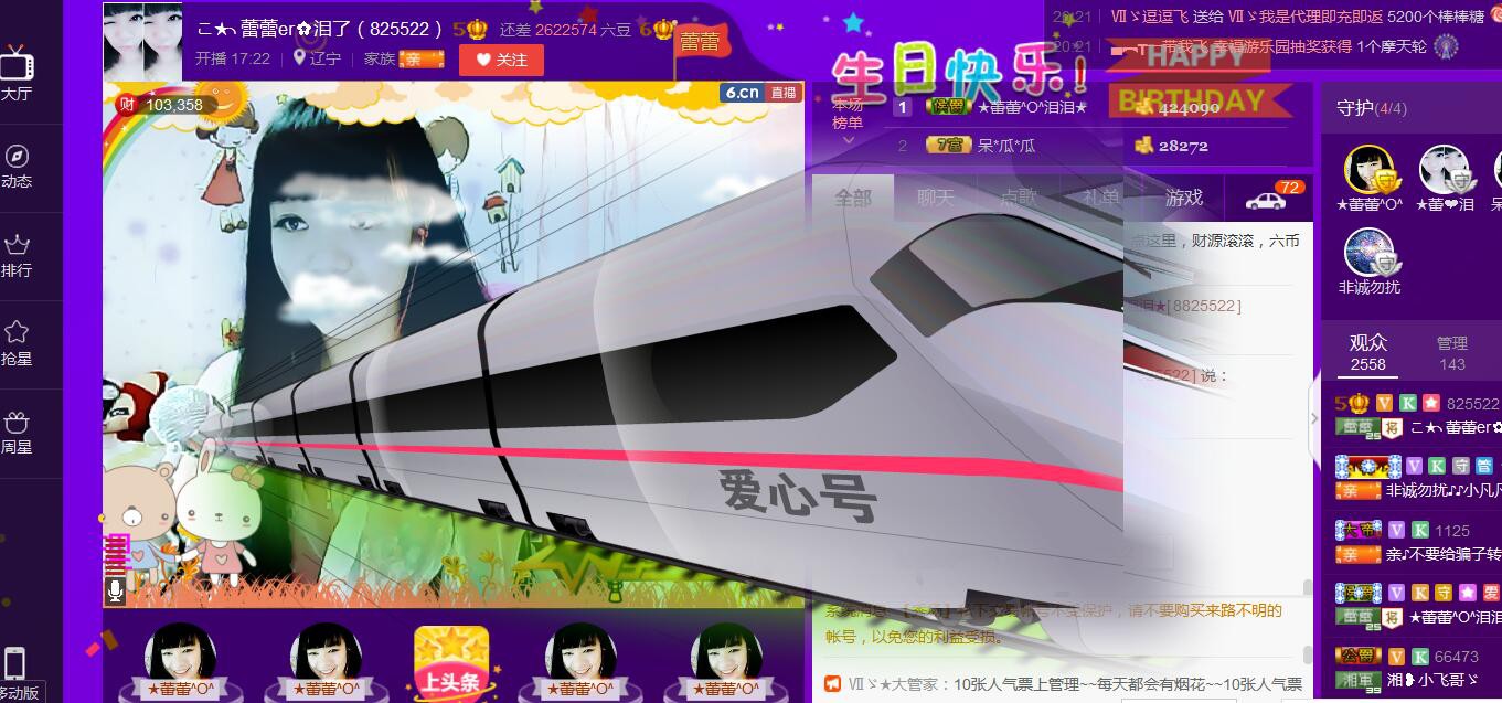 ♪♪★蕾蕾✿的图片