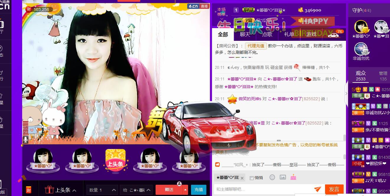 ♪♪★蕾蕾✿的图片