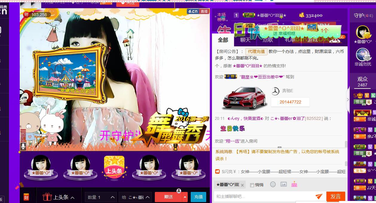 ♪♪★蕾蕾✿的图片