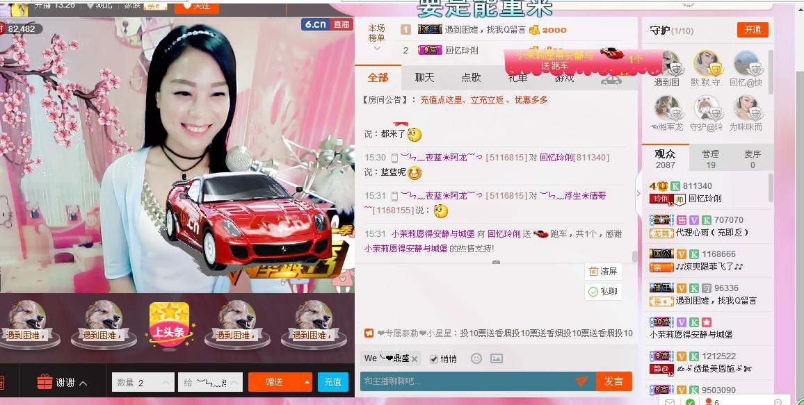 昵称被和谐5033主播照片