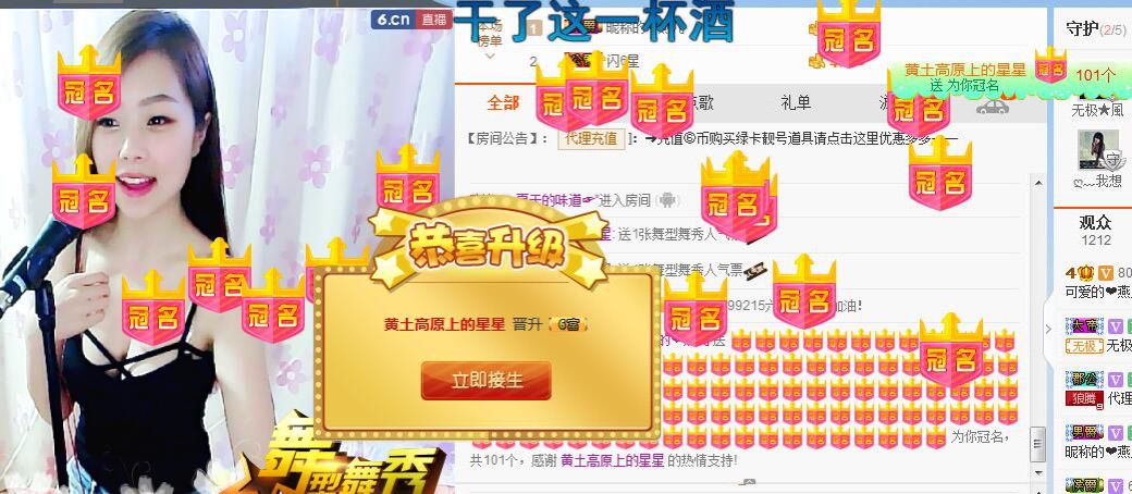 可爱的燕儿主播照片