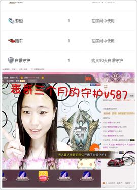 天之蓝乄依依主播照片