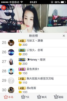 昵称违规，请重新修改主播照片
