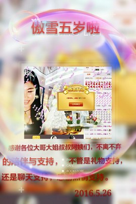 ~幸运魔法~主播照片