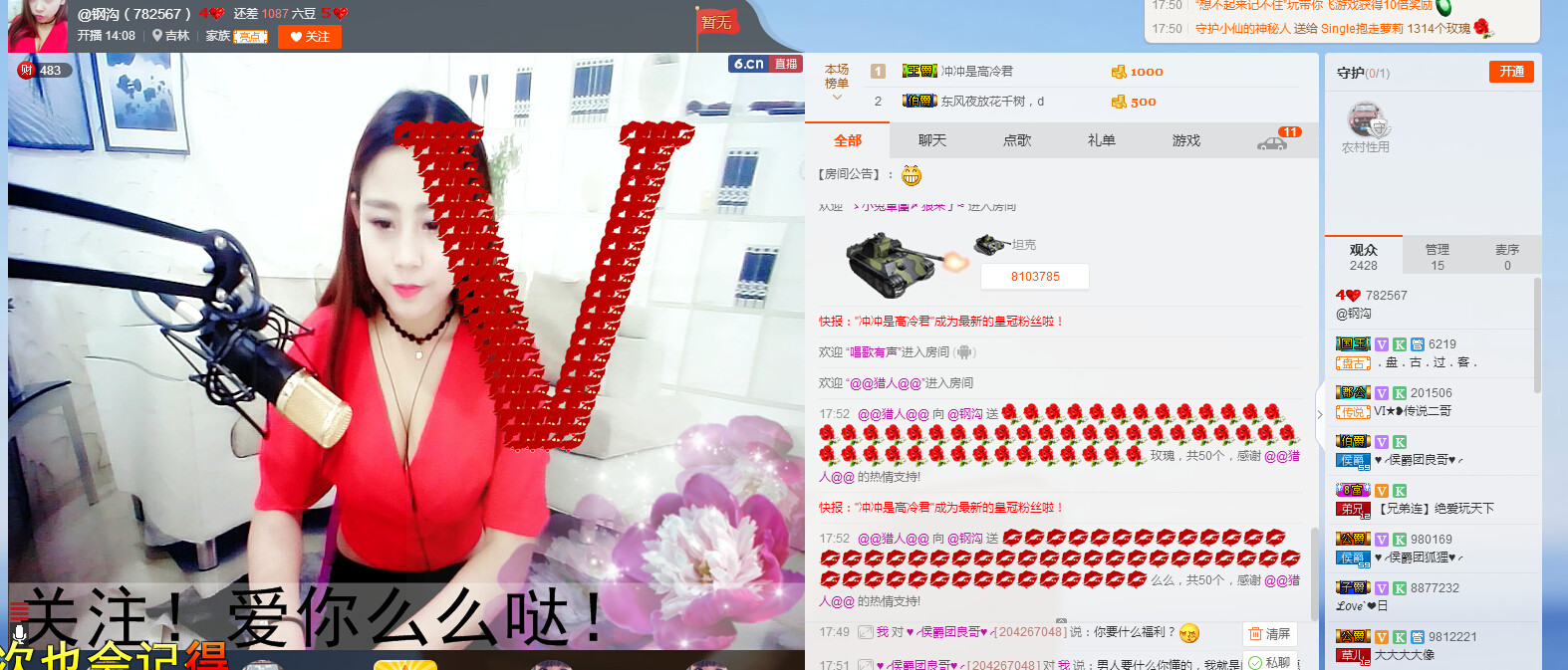 @香宝的主播照片