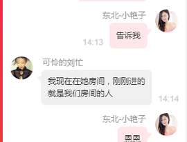 艳子在见到你们真好主播照片