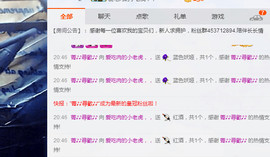 一十四州主播照片