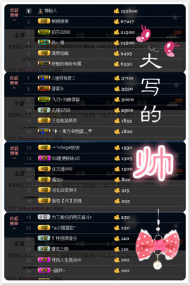 幽校长暂停主播照片