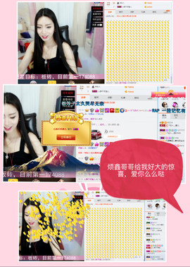 鑫儿～主播照片