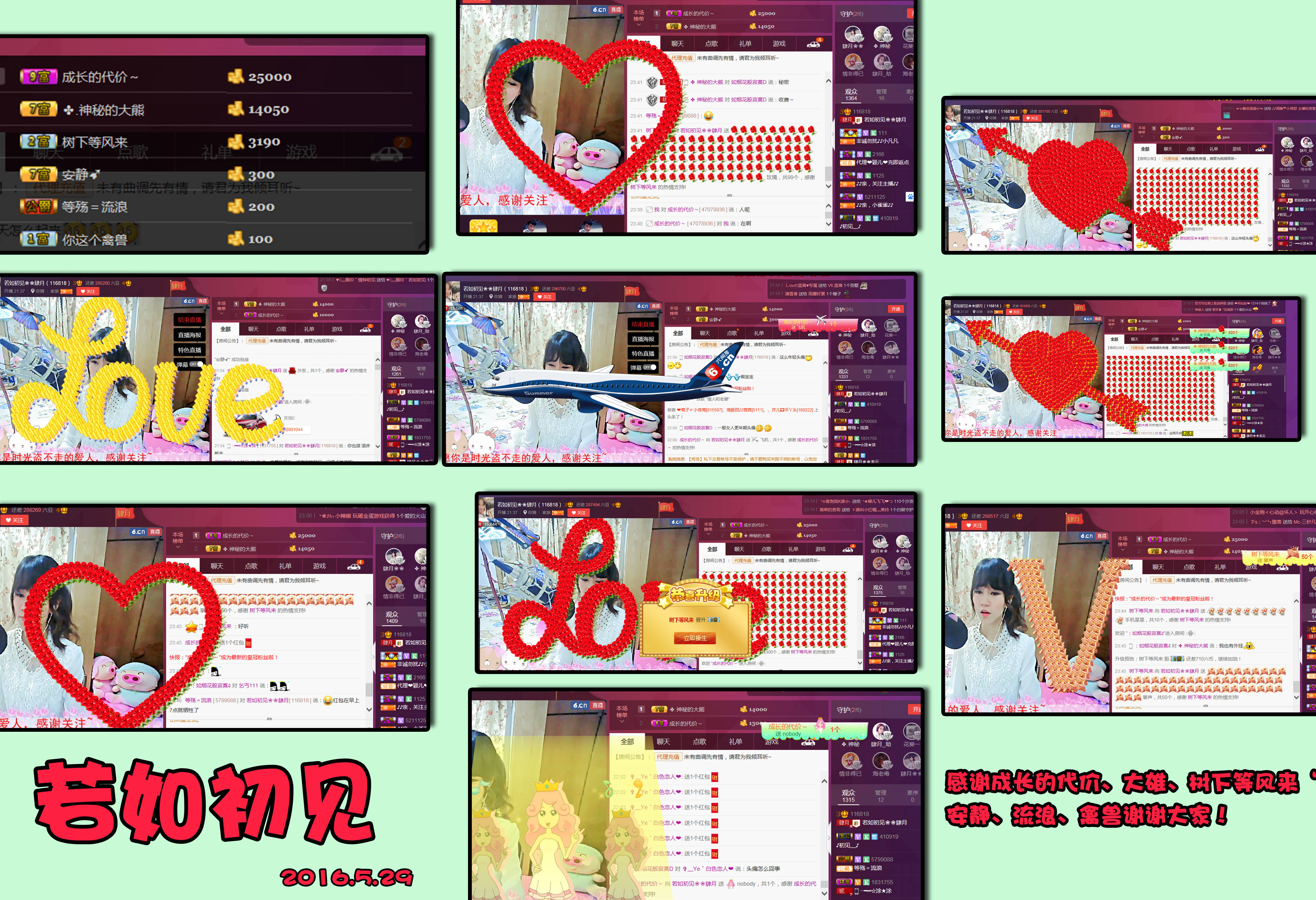 若如初见❀❀肆月的主播照片