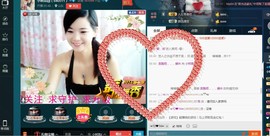 专属💘丫头主播照片