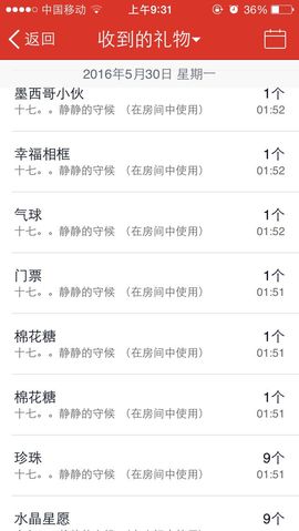 小筱~主播照片