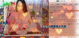 傻💕小巫主播照片