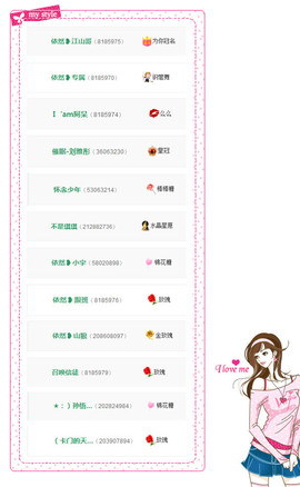 7我的快乐就是想你主播照片