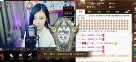╰若゛初见•.主播照片