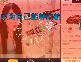 烬欢！主播照片