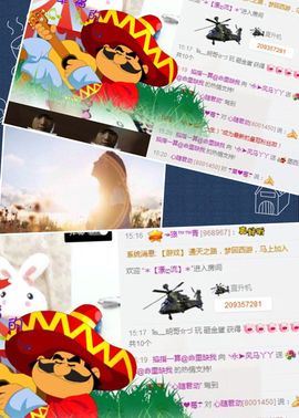 ╰☀丫丫super宝主播照片