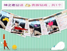 梁呓值班明晚见主播照片
