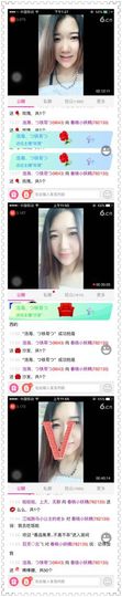 春晓小妖精主播照片