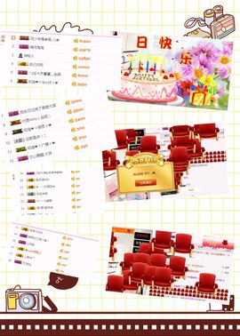 ♚vera。主播照片