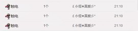 ℒℴvℯ玲妹妹♪♪主播照片