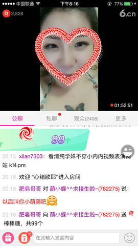 狐小蝶^^主播照片